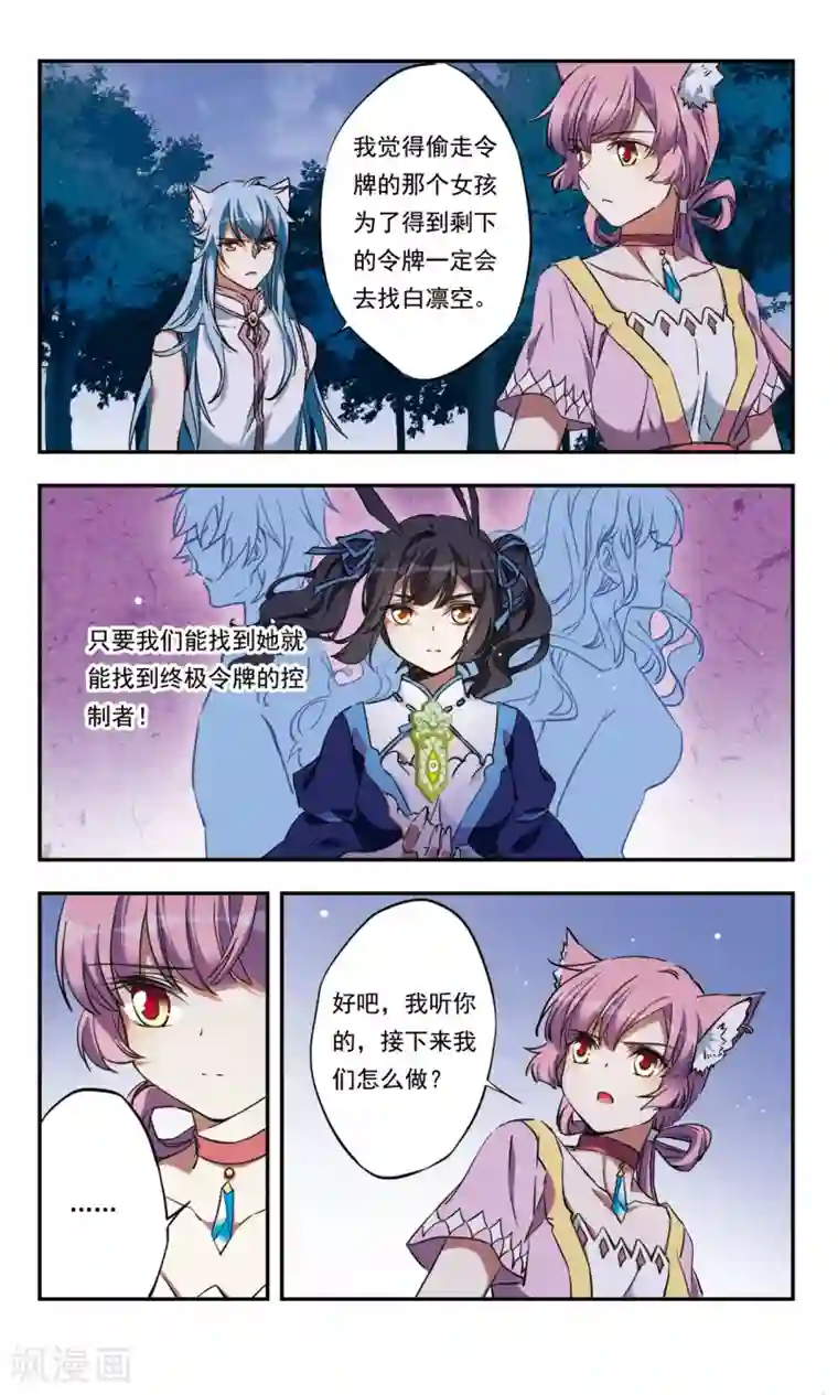 为自己而战第25话上