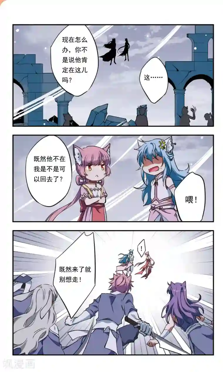 为自己而战第25话下