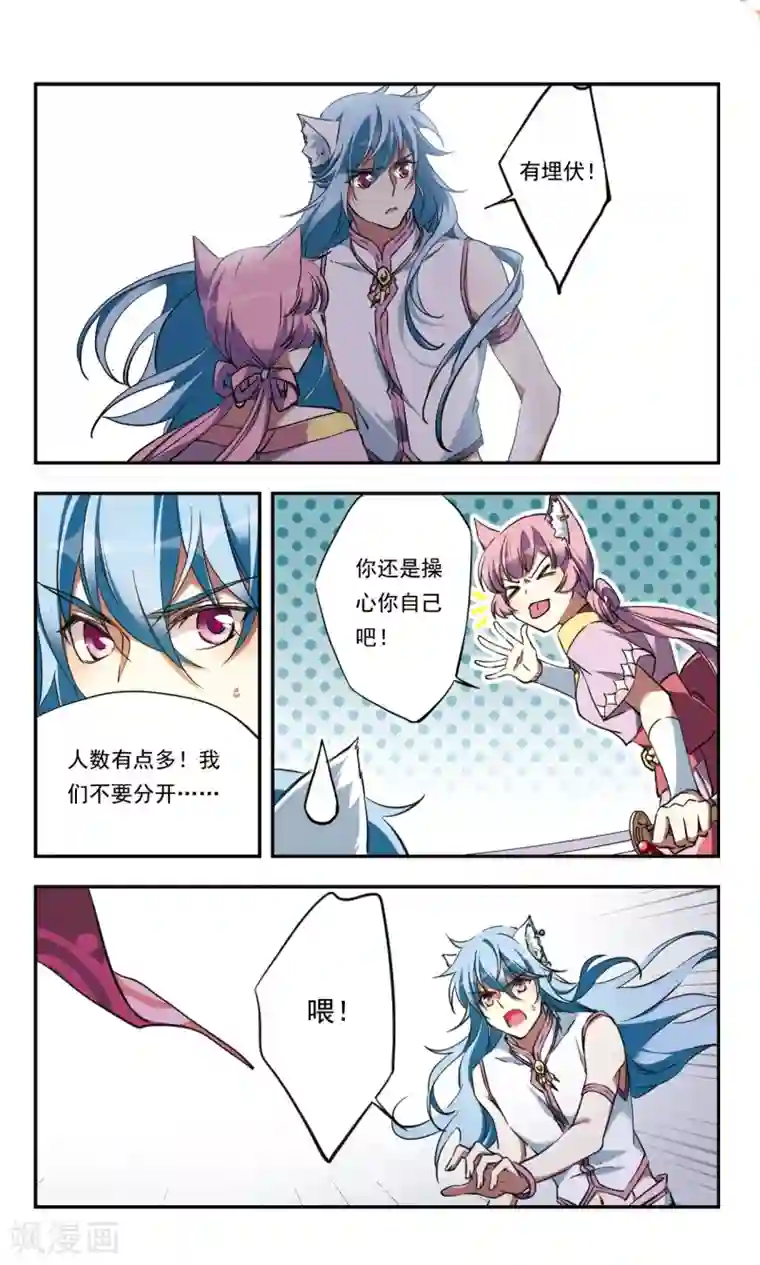 为自己而战第25话下