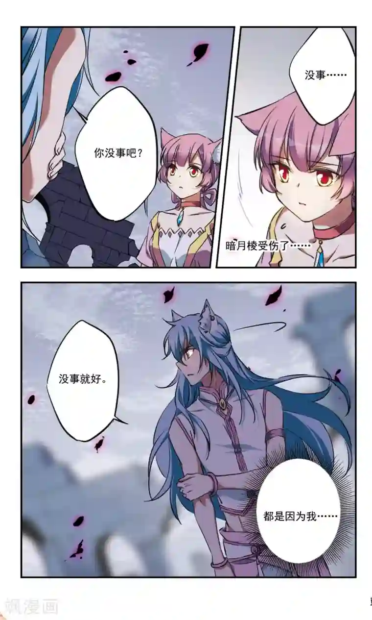 为自己而战第25话下