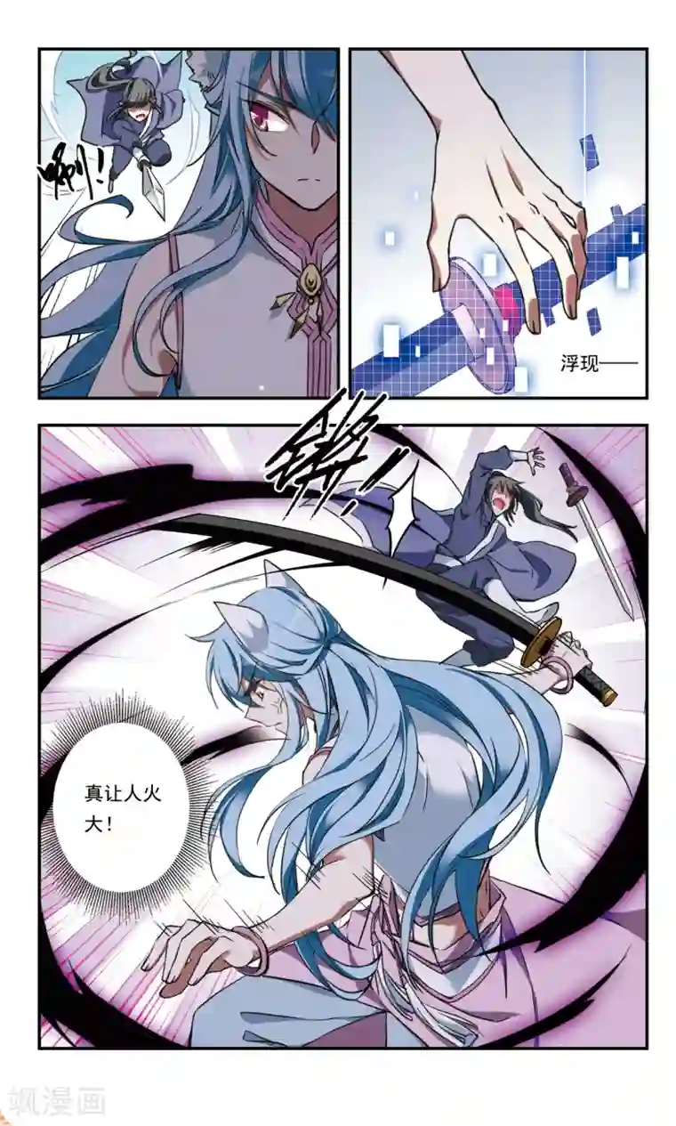 为自己而战第25话下