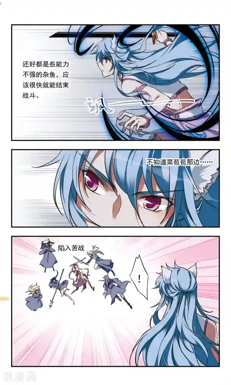 为自己而战第25话下