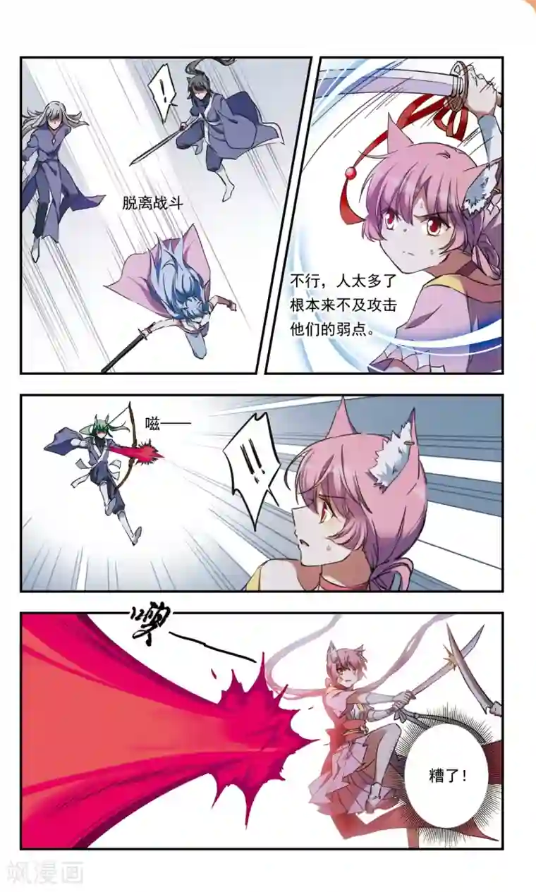 为自己而战第25话下