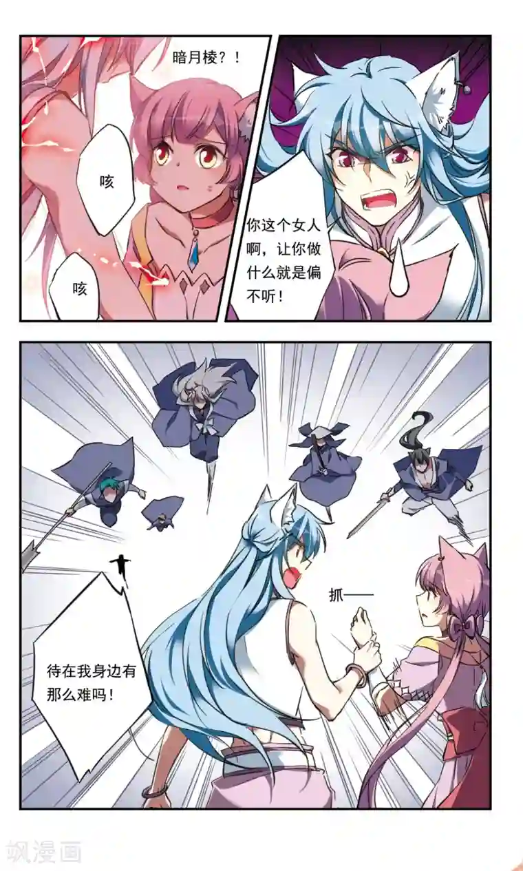 为自己而战第25话下