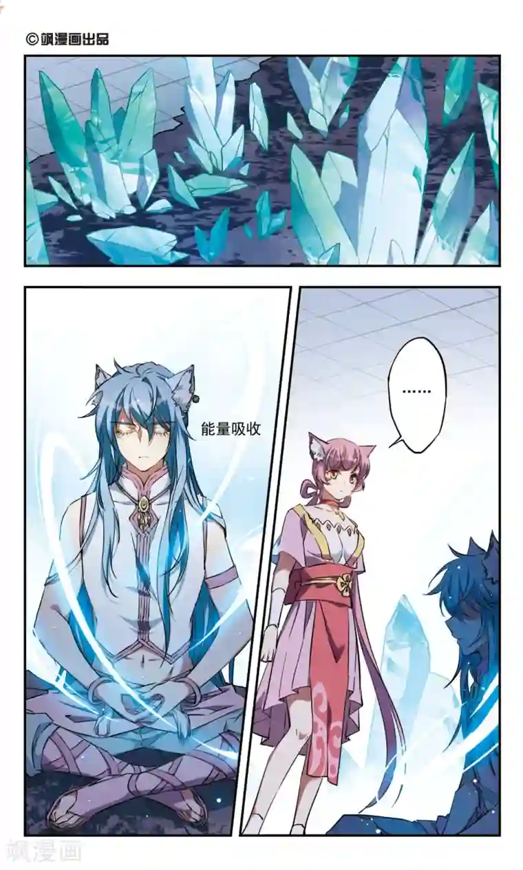 为自己而战第26话上