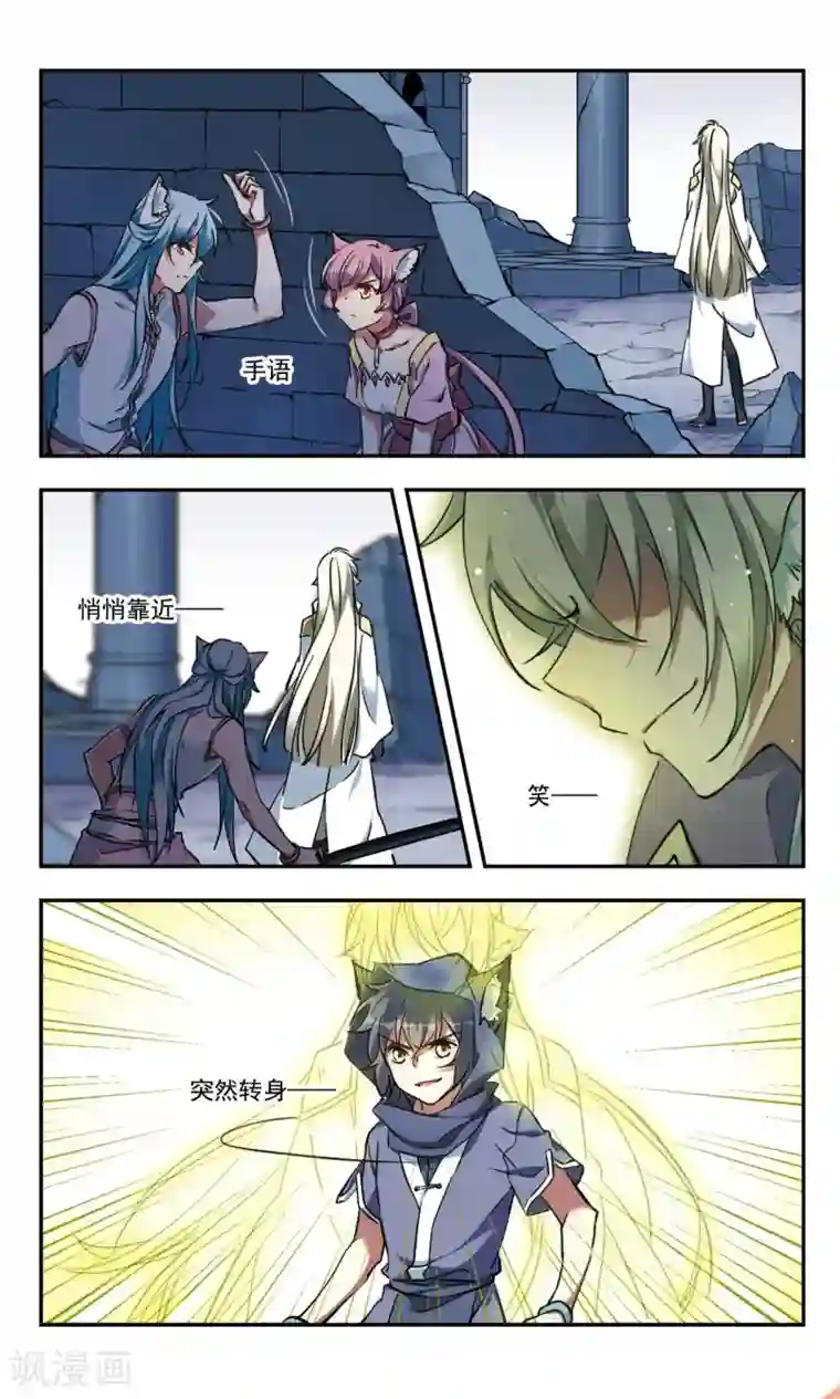 为自己而战第26话上