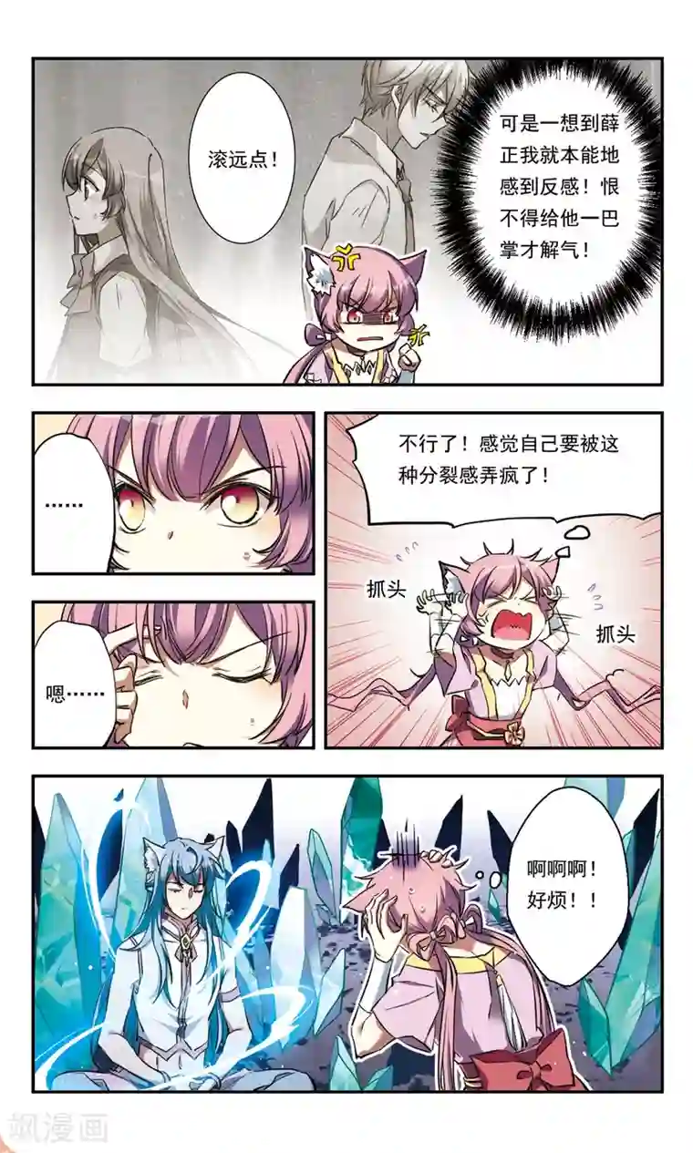 为自己而战第26话上