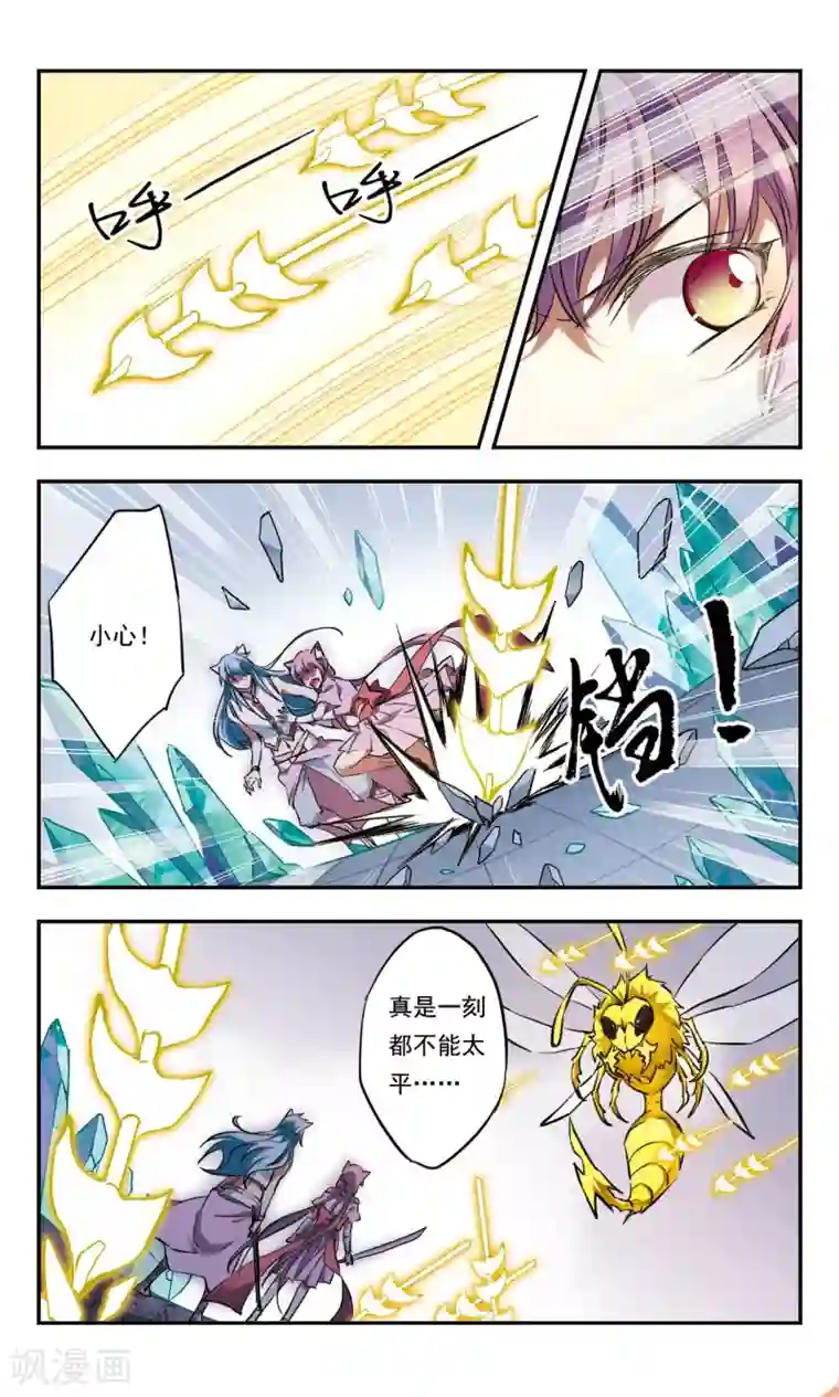 为自己而战第26话上