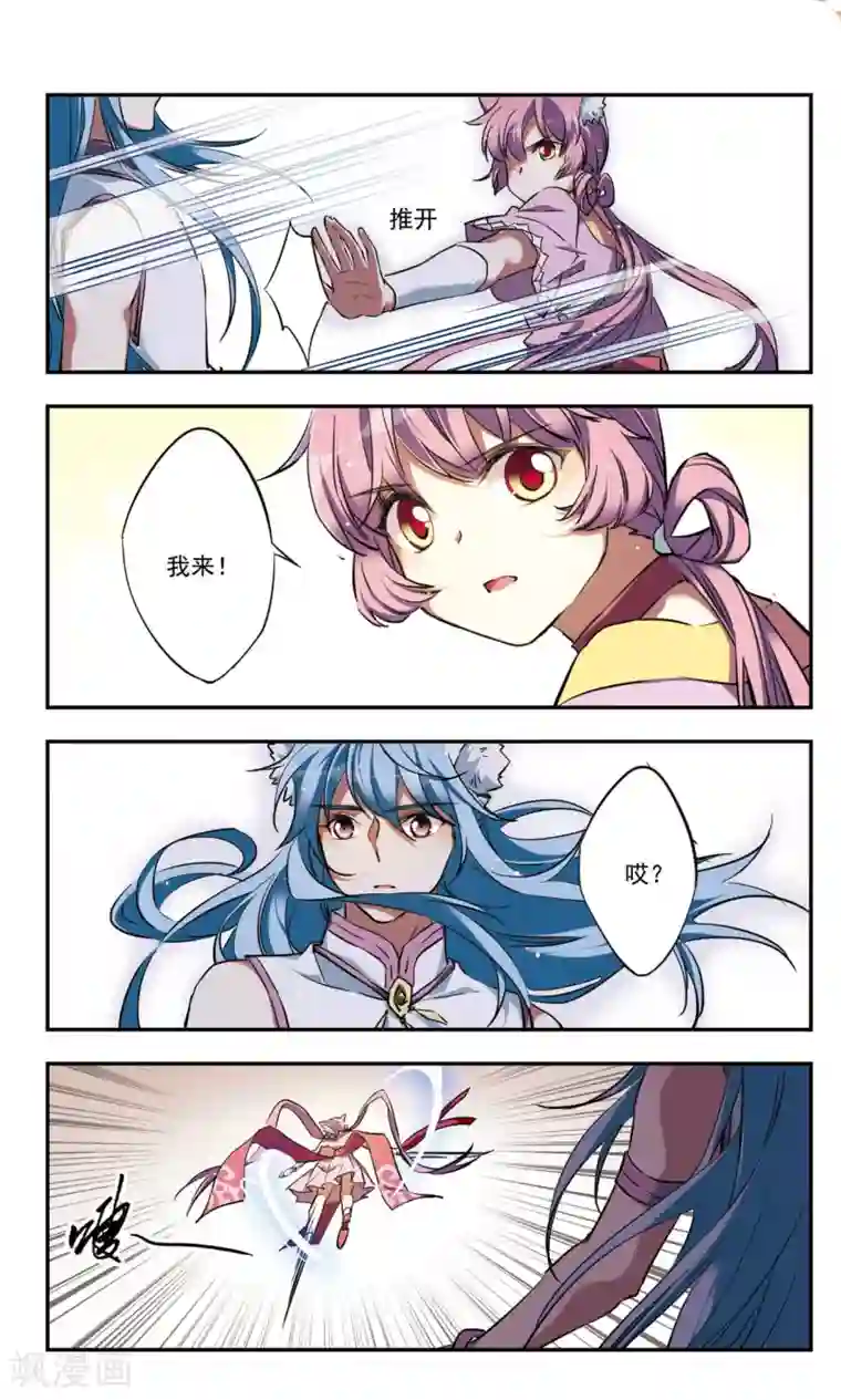 为自己而战第26话上