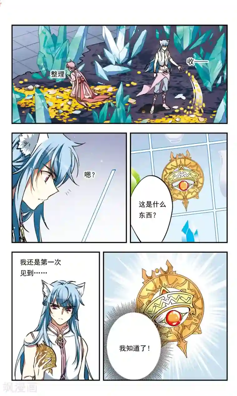 为自己而战第26话上