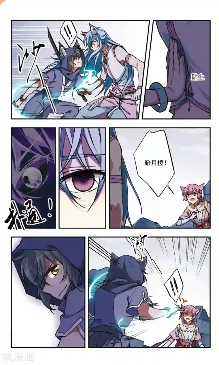 为自己而战第26话下