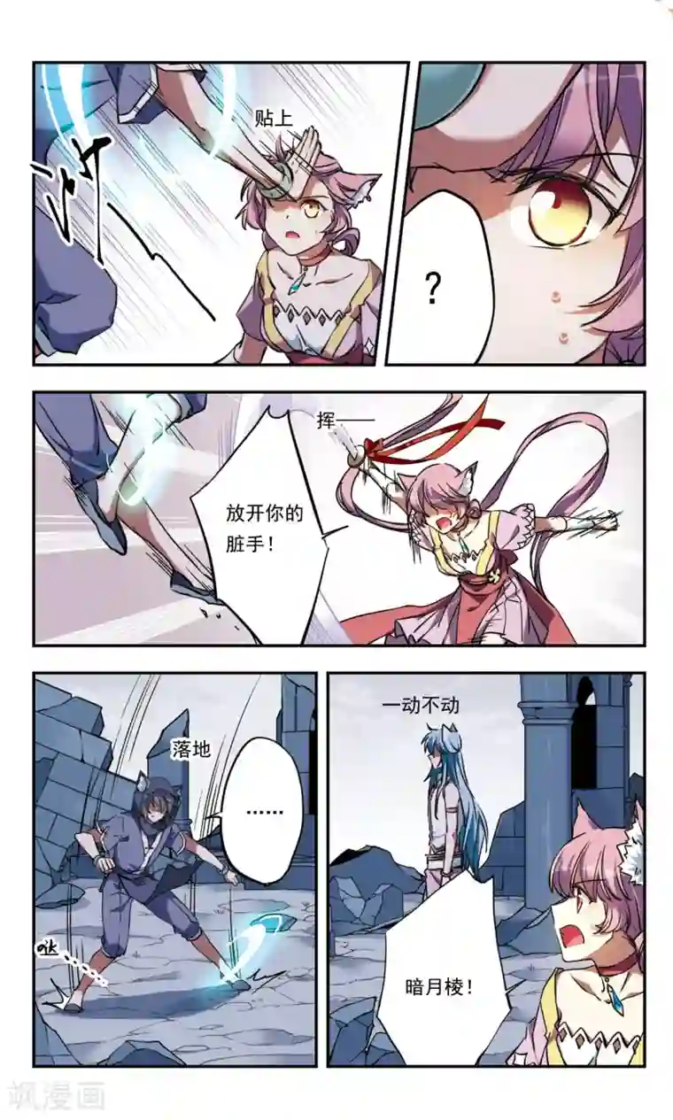 为自己而战第26话下