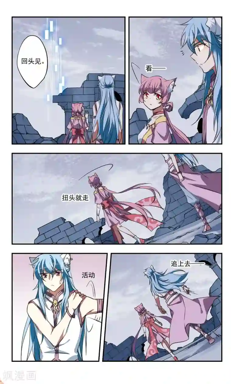 为自己而战第26话下