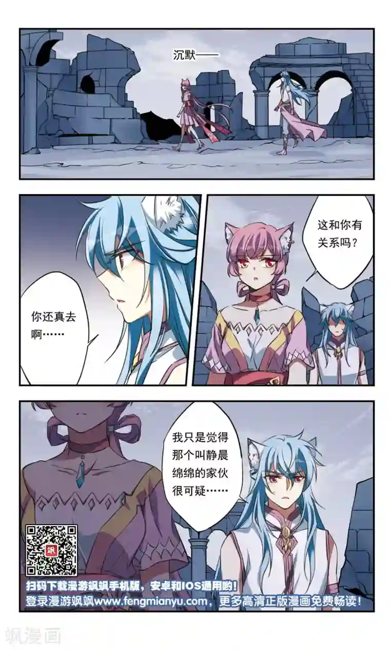 为自己而战第26话下