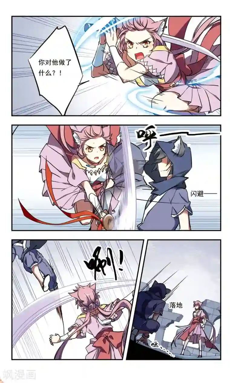 为自己而战第26话下