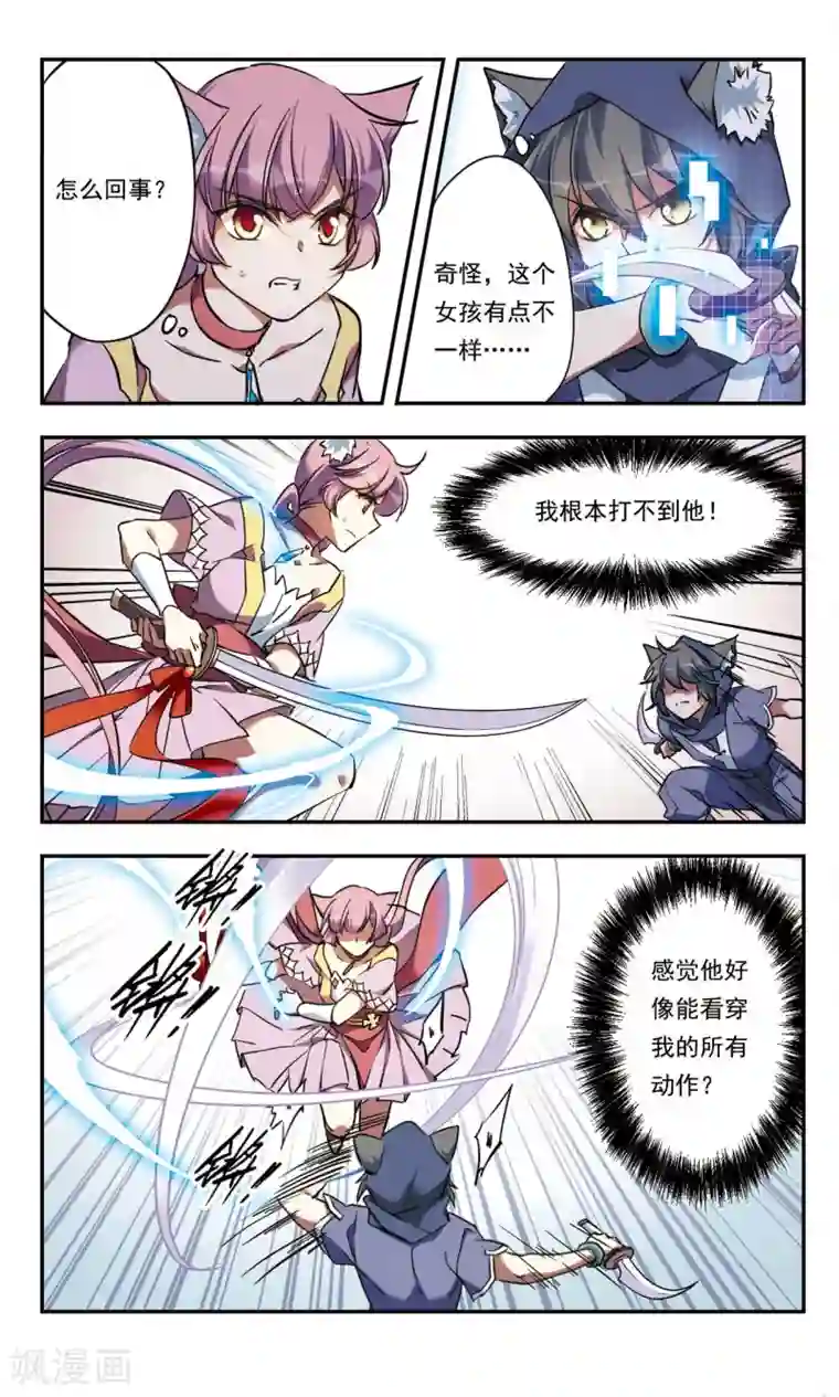 为自己而战第26话下