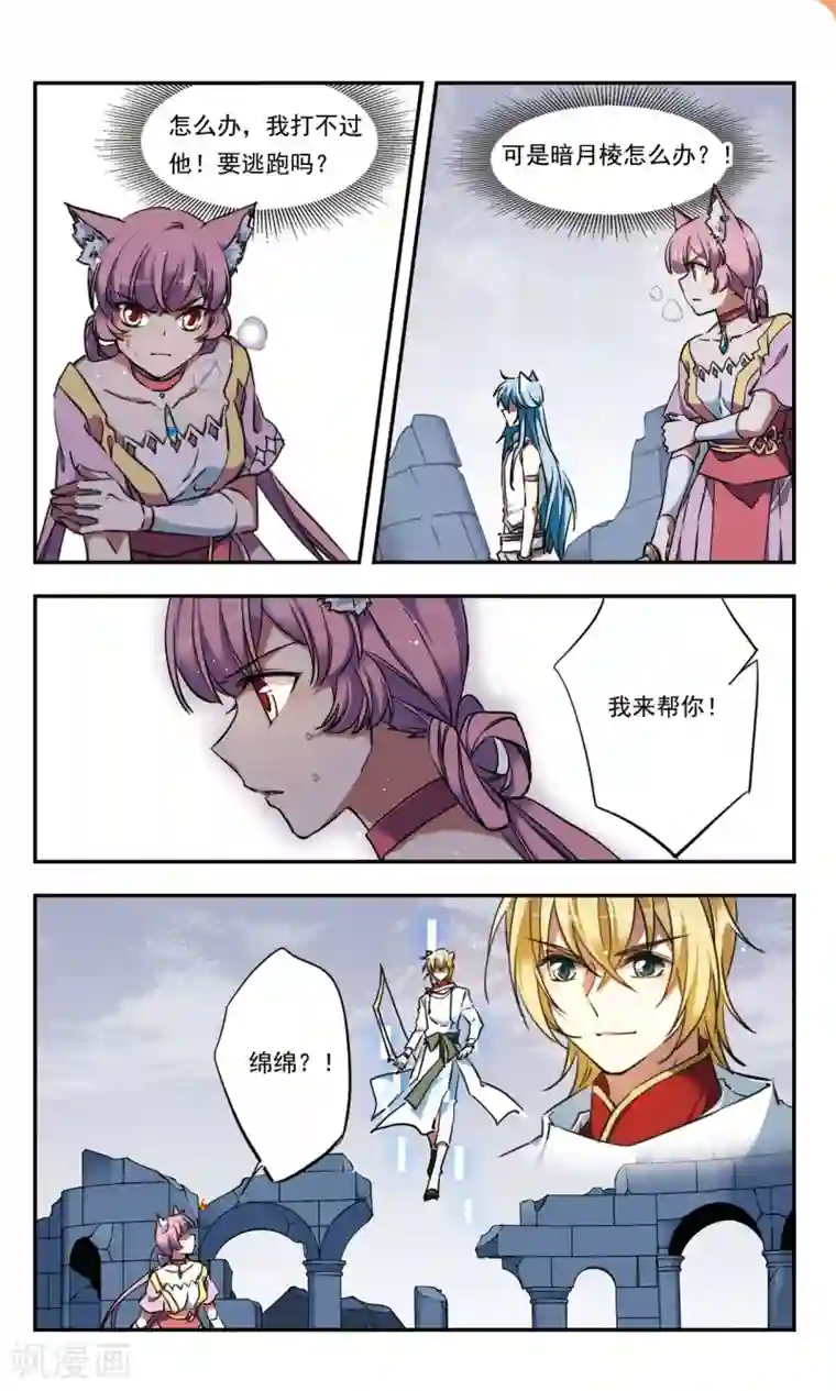 为自己而战第26话下