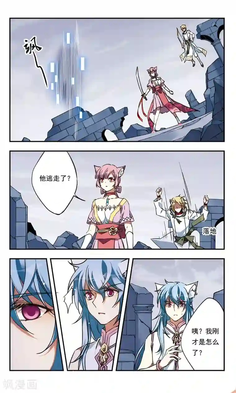 为自己而战第26话下