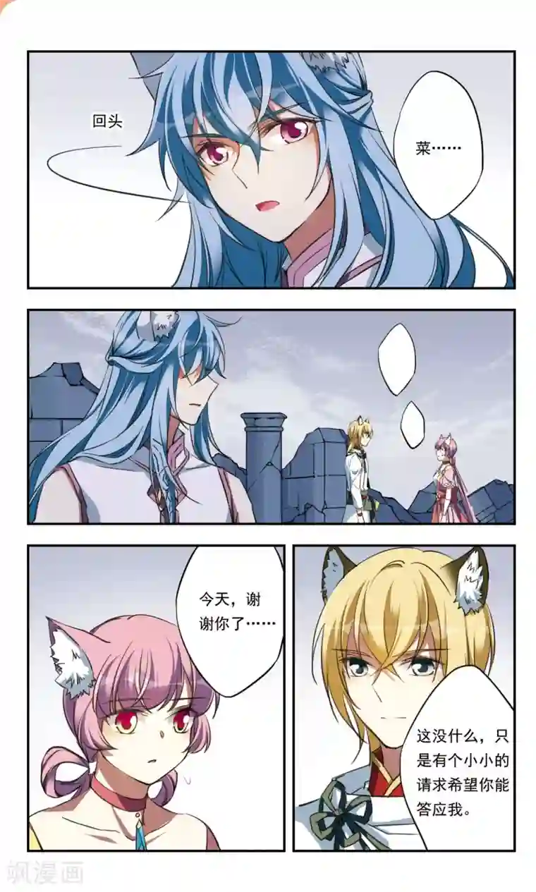 为自己而战第26话下