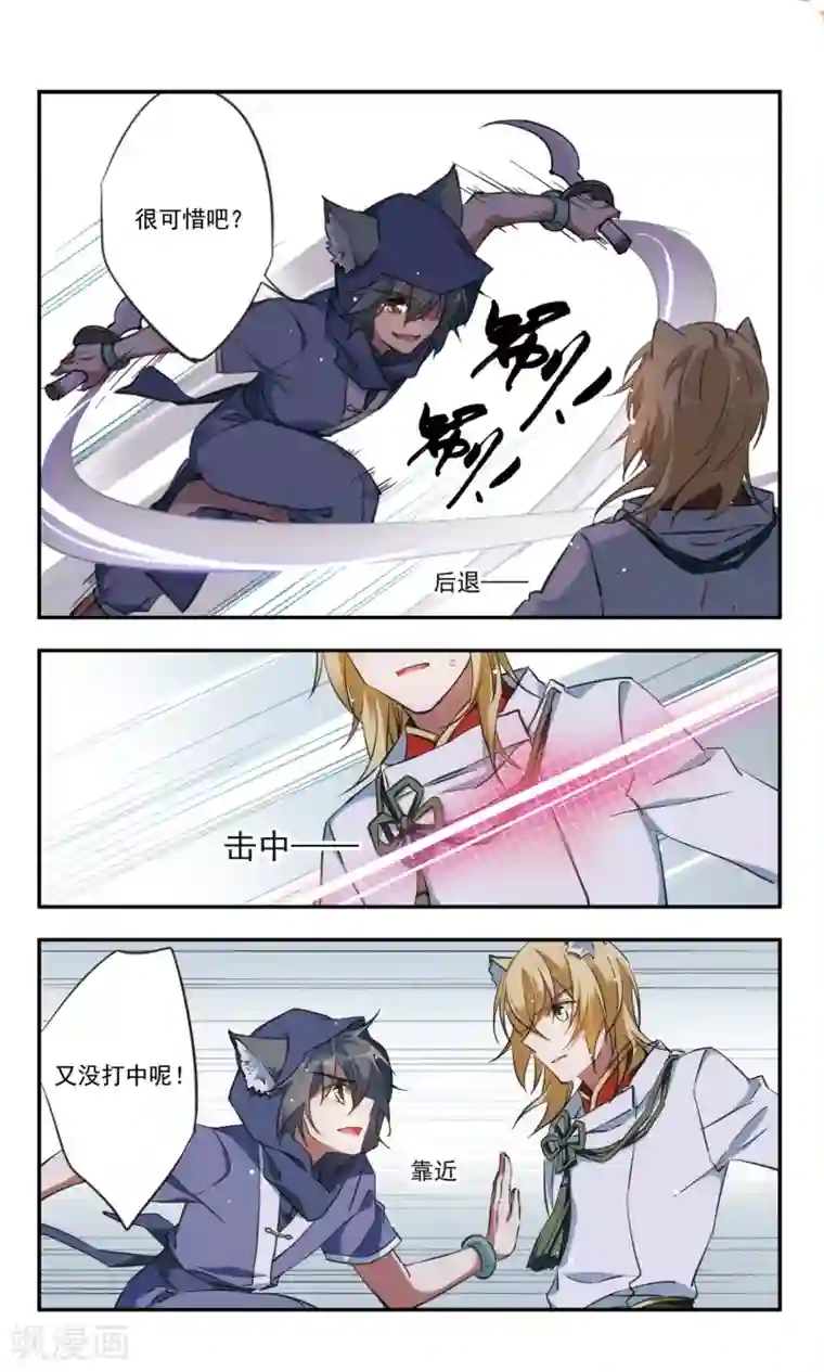 为自己而战第27话上