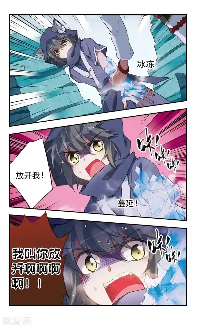 为自己而战第27话上