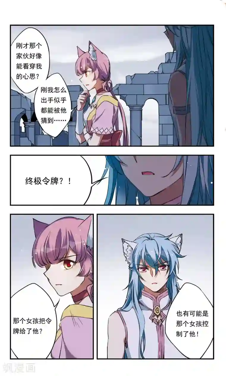 为自己而战第27话上