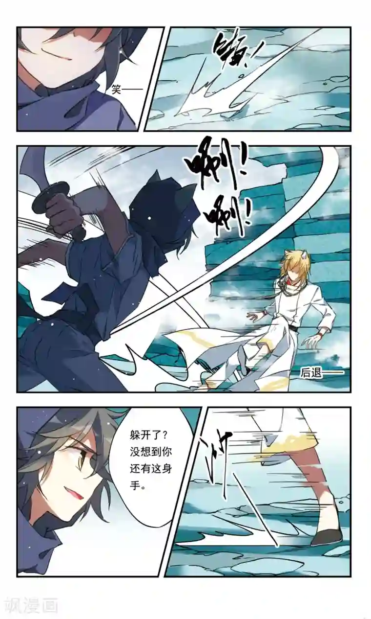 为自己而战第27话上