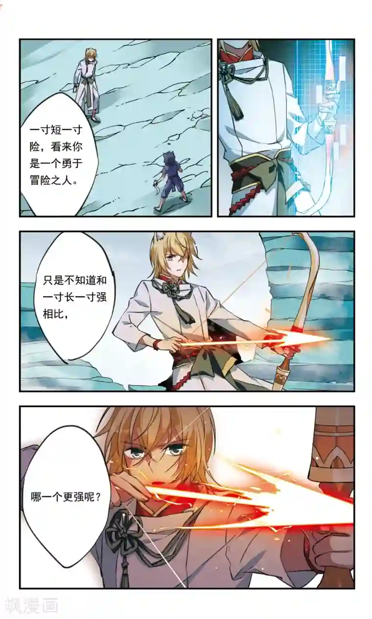 为自己而战第27话上