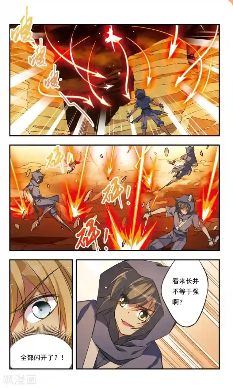 为自己而战第27话上