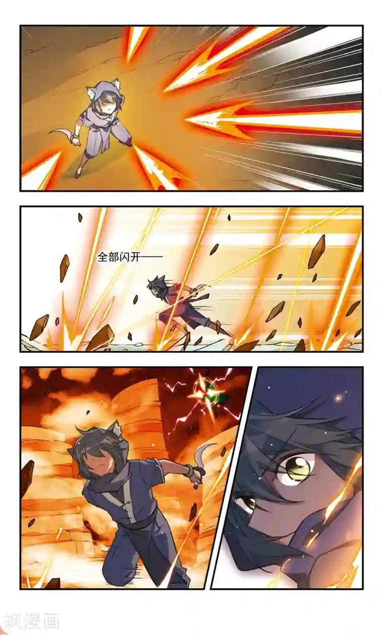 为自己而战第27话上