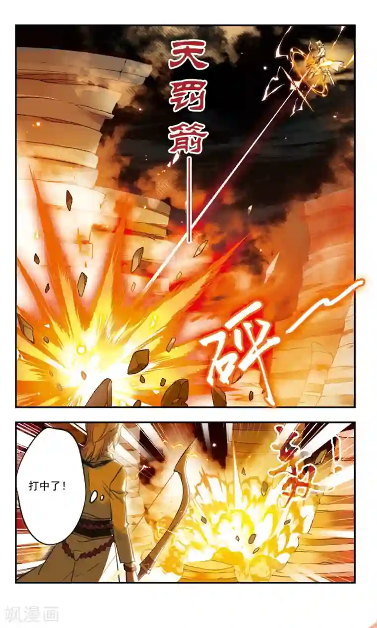 为自己而战第27话上