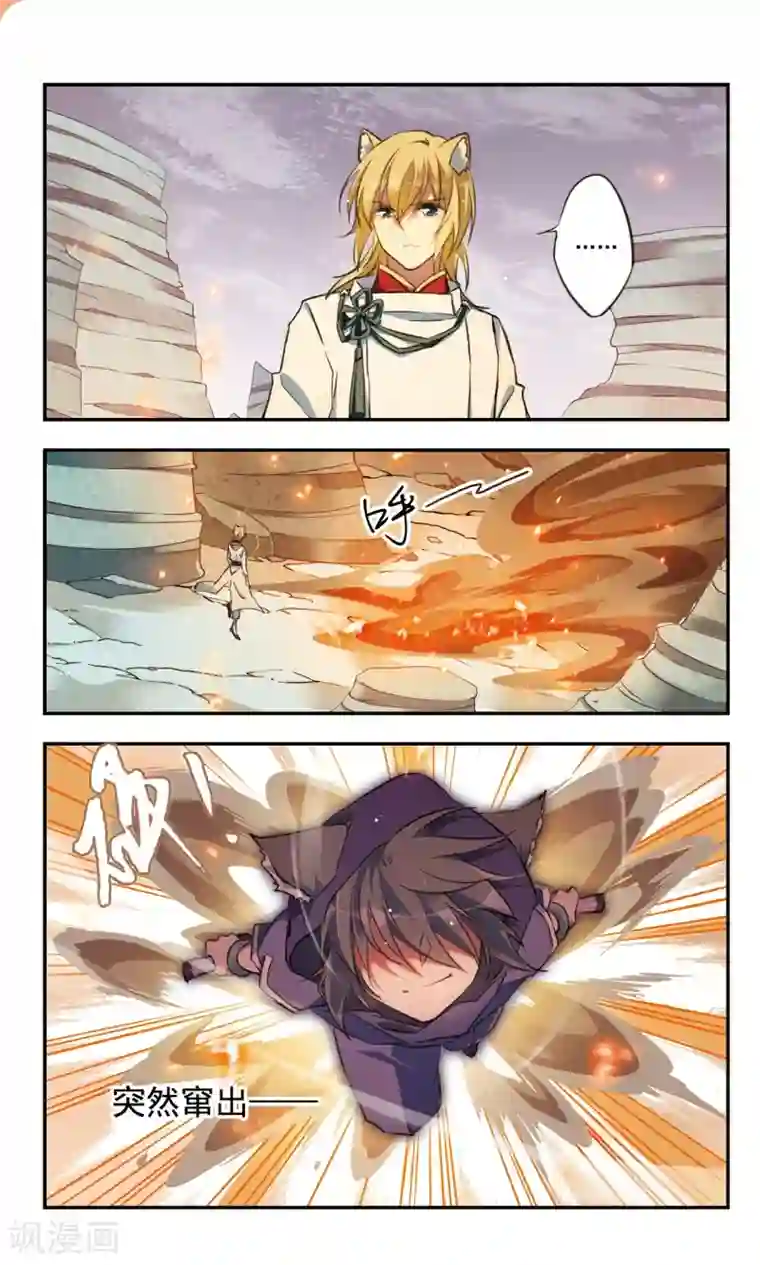 为自己而战第27话上