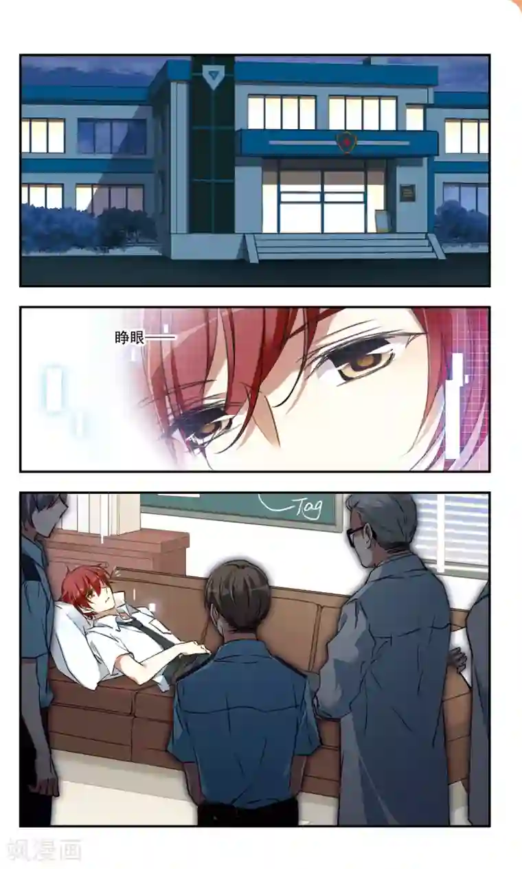 为自己而战第27话下