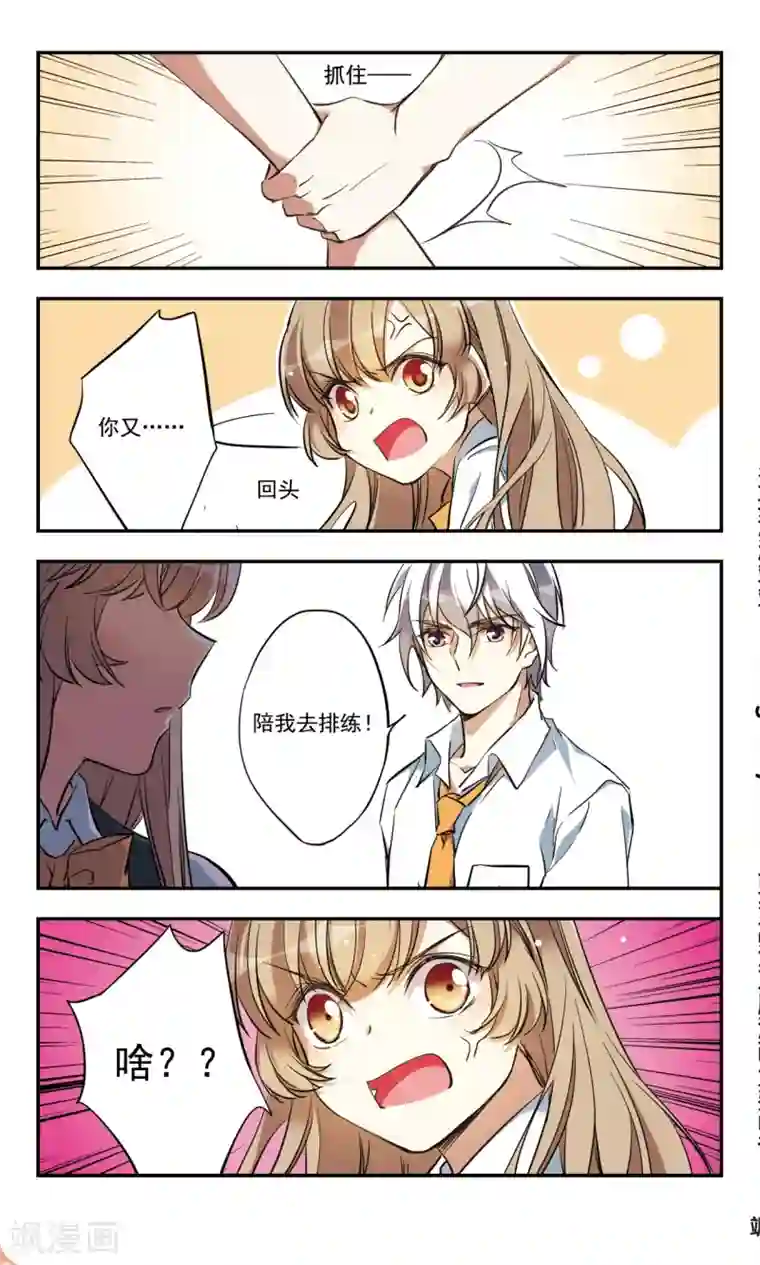 为自己而战第27话下