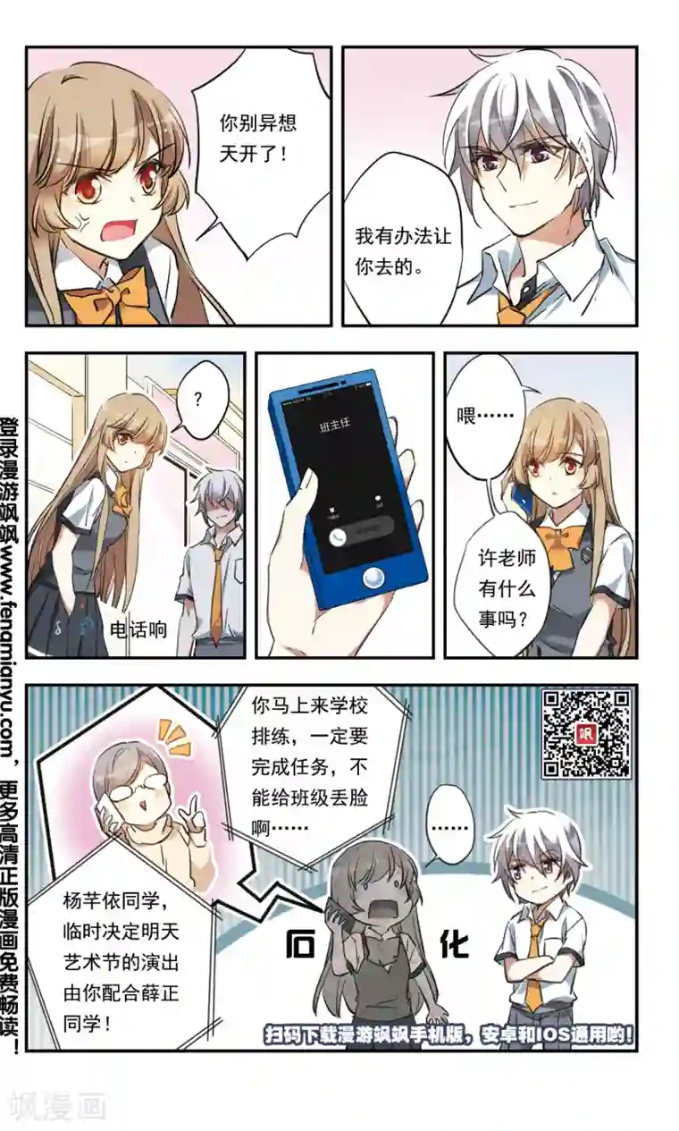 为自己而战第27话下