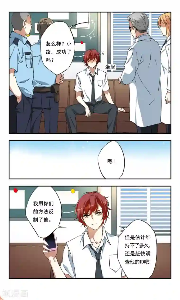 为自己而战第27话下