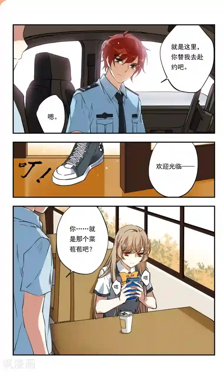 为自己而战第27话下