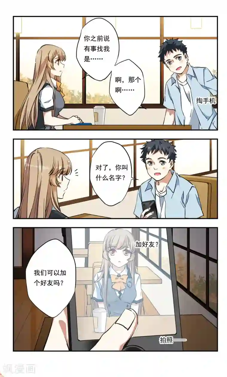 为自己而战第27话下