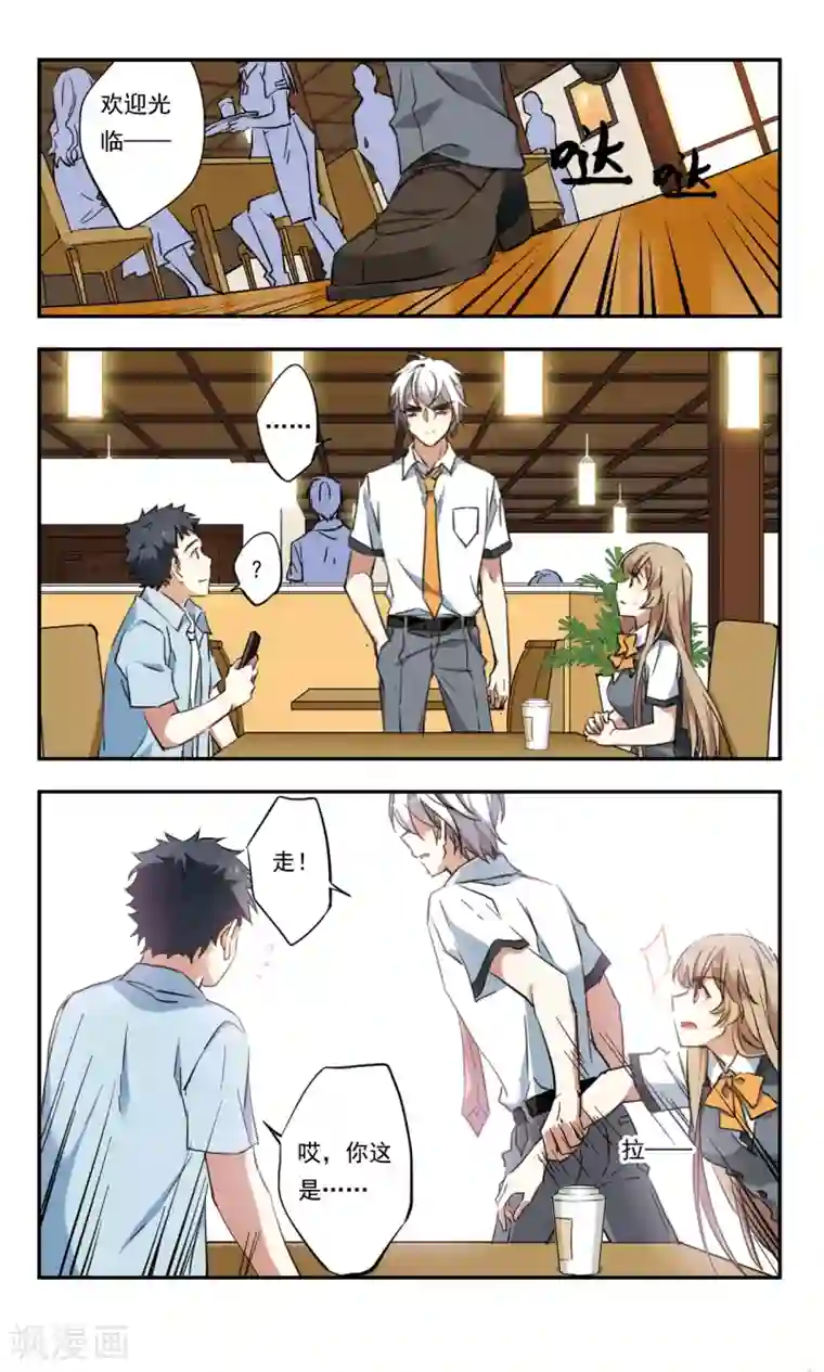 为自己而战第27话下