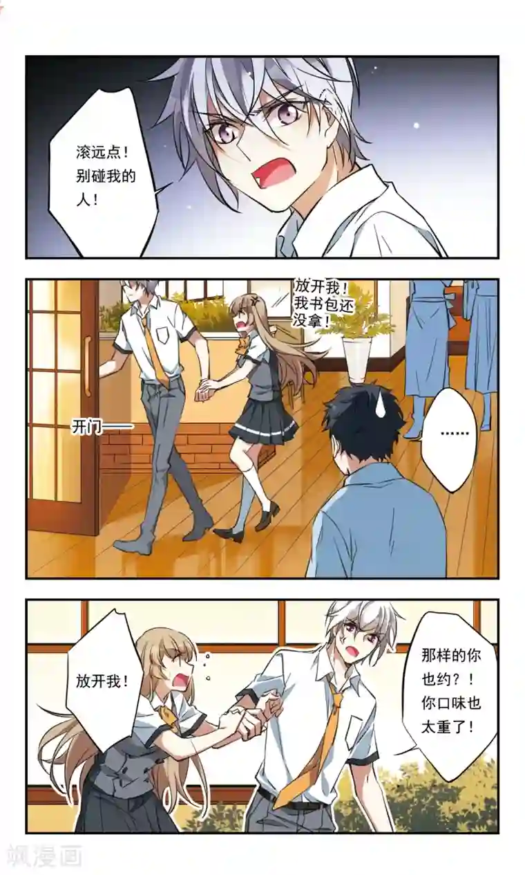 为自己而战第27话下