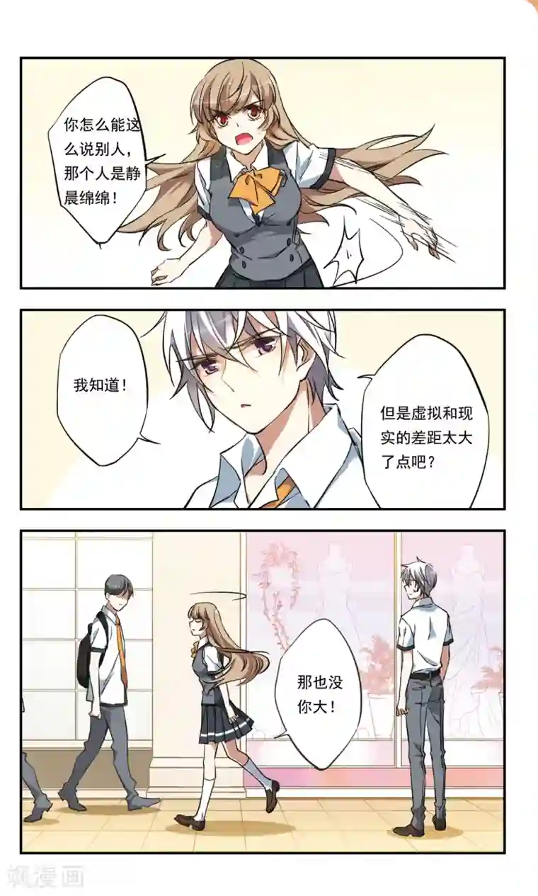 为自己而战第27话下