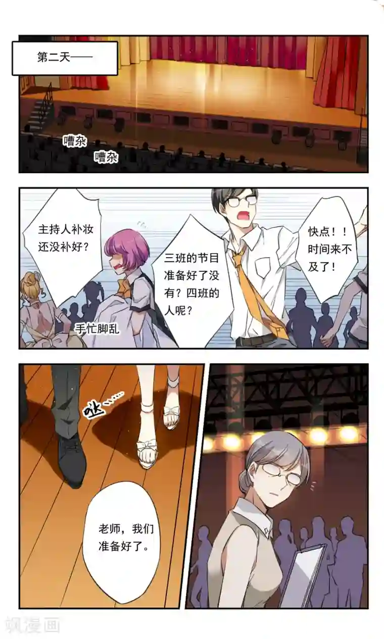 为自己而战第28话上