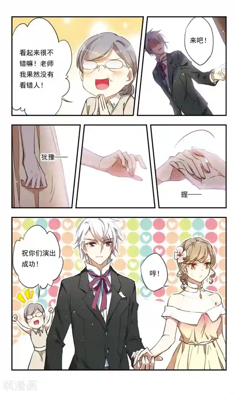 为自己而战第28话上