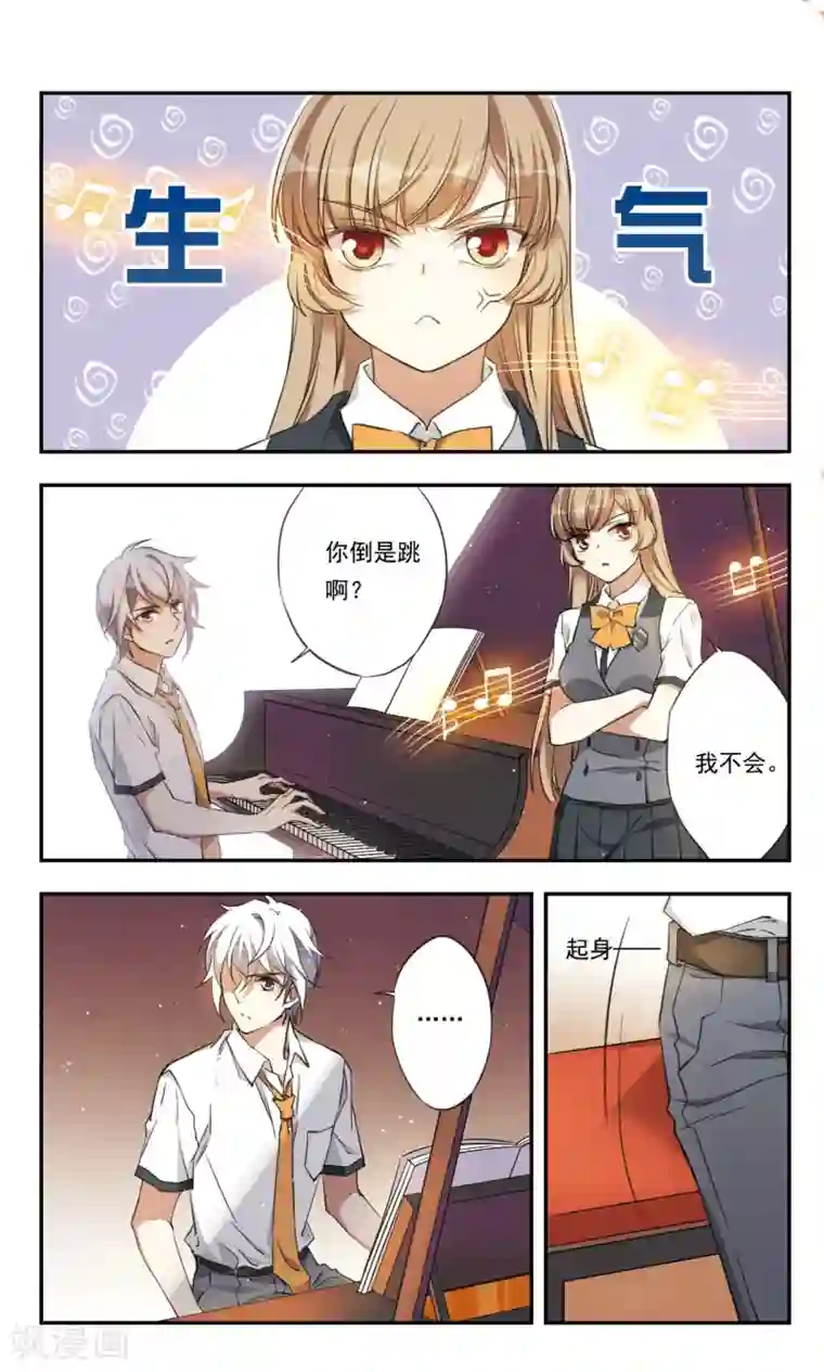 为自己而战第28话上