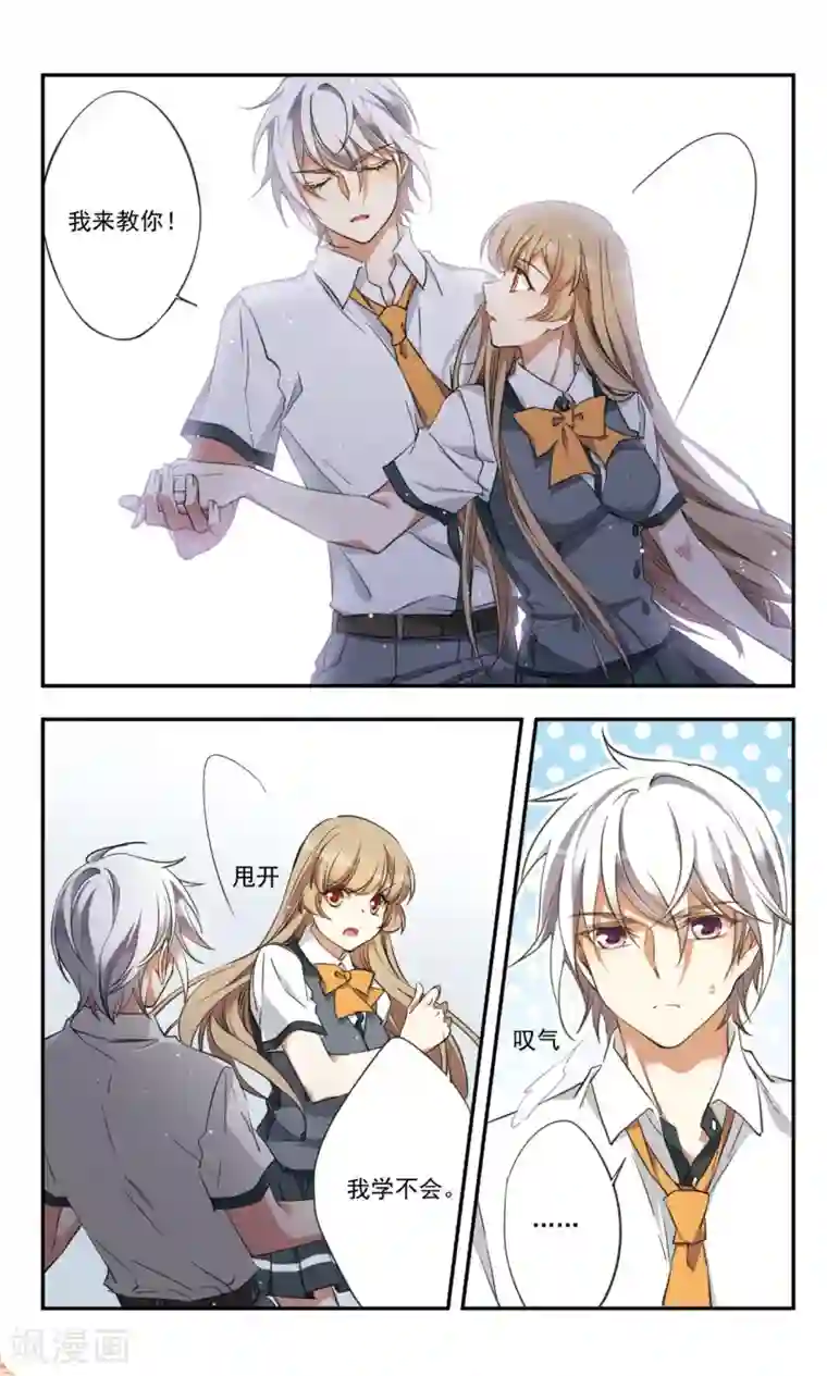 为自己而战第28话上