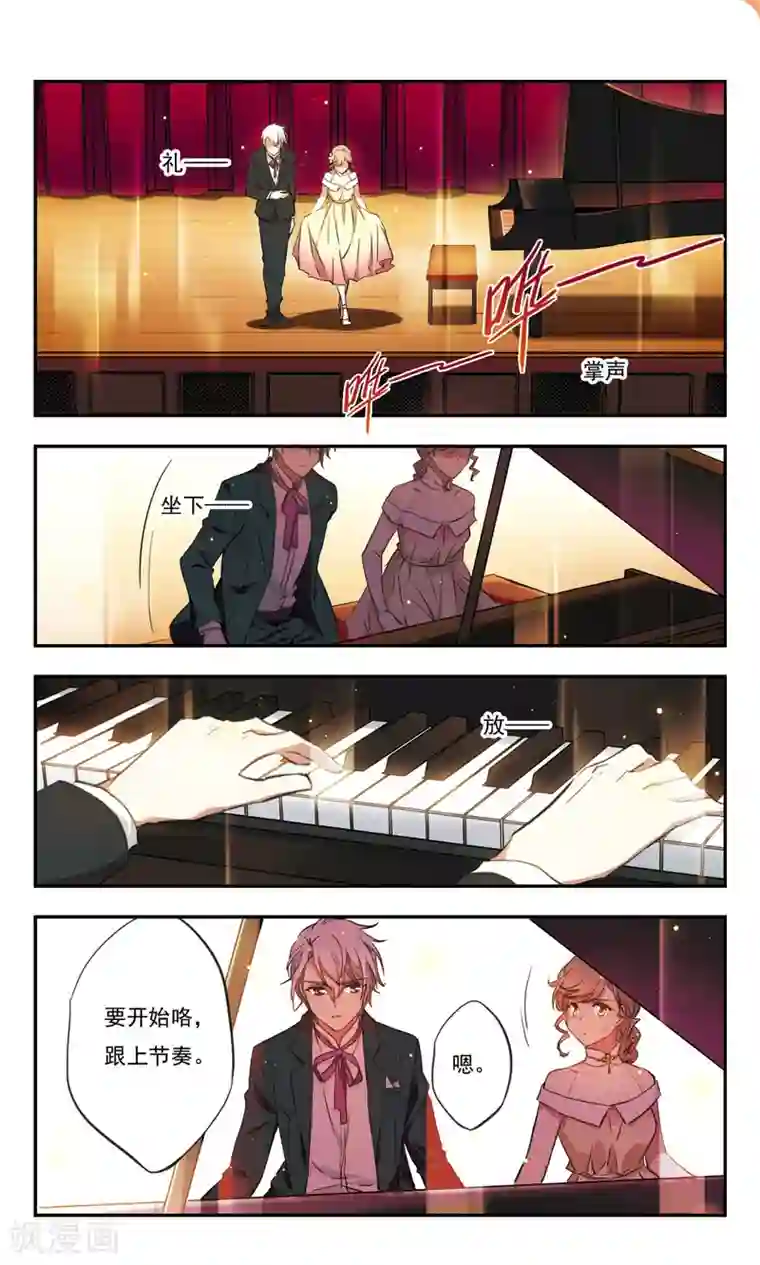 为自己而战第28话下