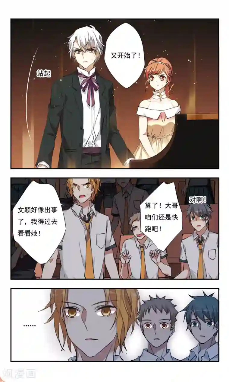 为自己而战第28话下