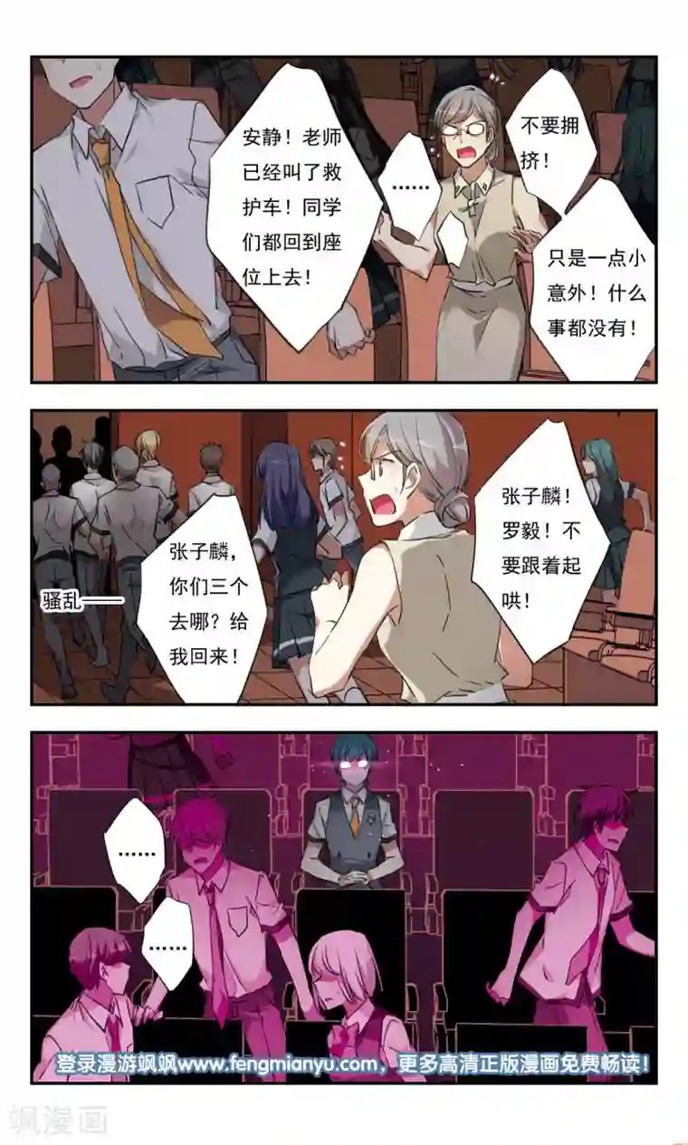 为自己而战第28话下