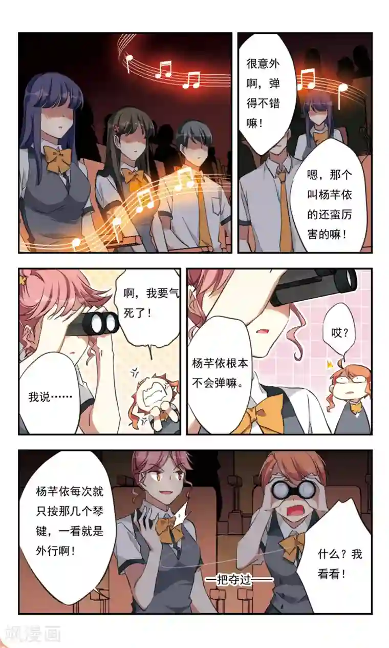 为自己而战第28话下