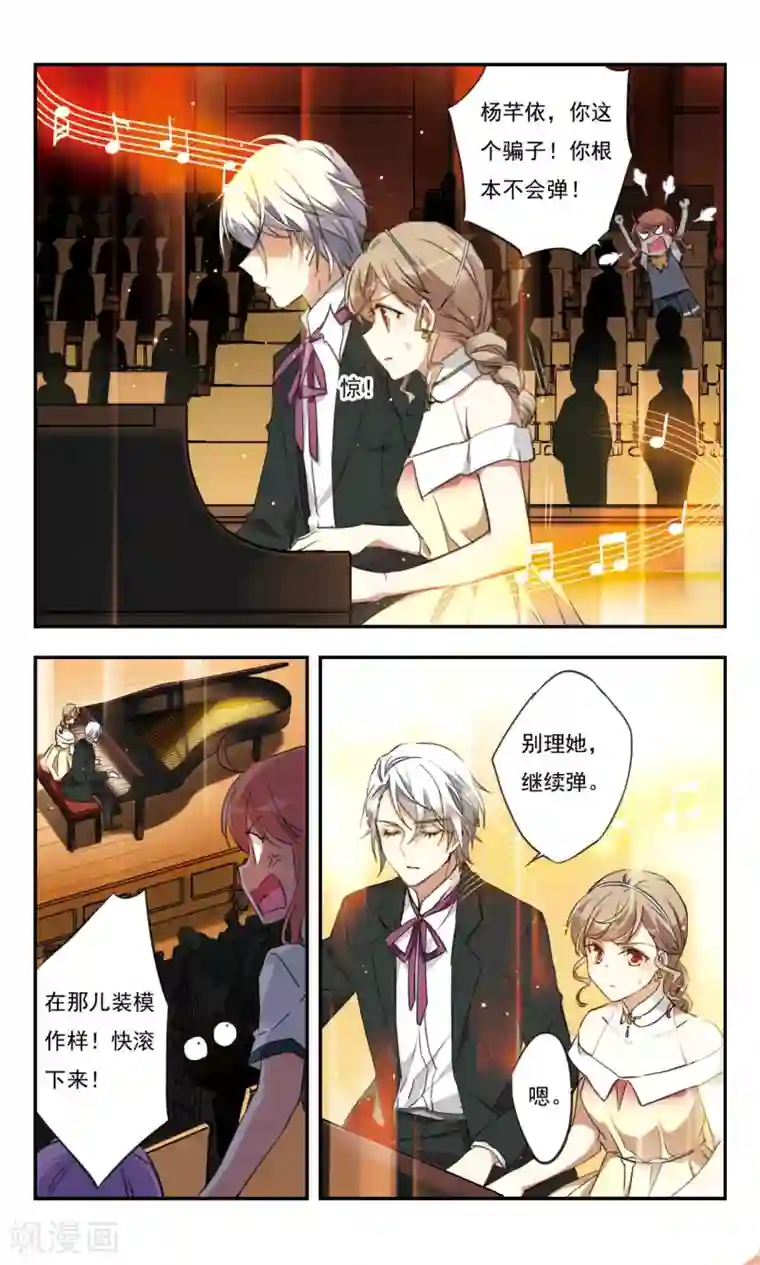 为自己而战第28话下